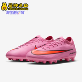 Vapor Pro男士 低帮缓震运动足球鞋 600 Nike FQ8686 耐克正品