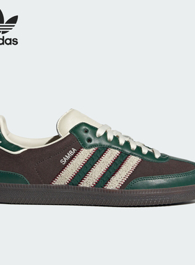 Adidas/阿迪达斯官方正品三叶草Samba OG男女低帮休闲板鞋ID6022
