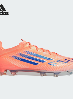 Adidas/阿迪达斯正品F50 ELITE男女系带经典运动缓震足球鞋JH7618