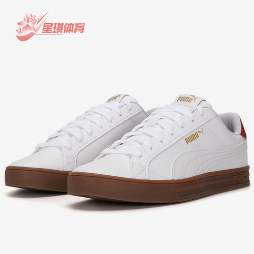 Puma/彪马正品男女板鞋
