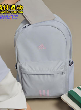 Adidas/阿迪达斯正品BACKPACK男女大容量经典运动双肩背包KC9897
