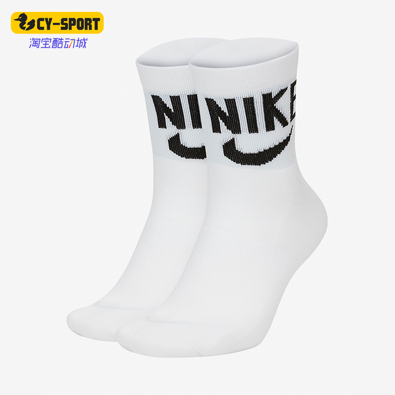 Nike/耐克正品运动男女同款经典休闲针织袜子两双装SK0204-100