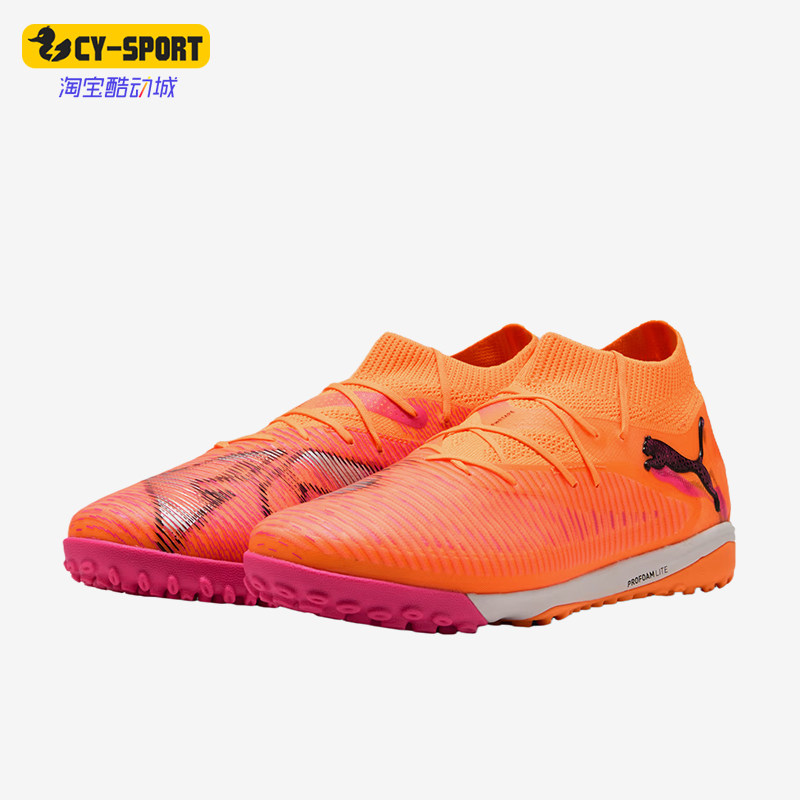 Puma/彪马正品FUTURE8PRO拼色男橙粉色经典训练鞋足球鞋108592-03