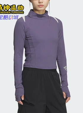 Adidas/阿迪达斯正品2025秋季款女士运动立领修身长袖上衣KS0062