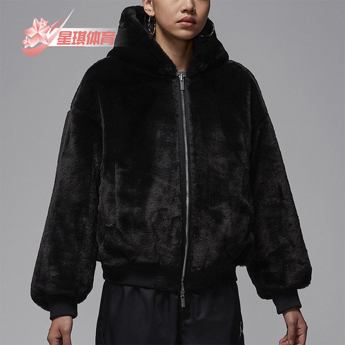 Nike/耐克正品JORDAN女士休闲双面穿保暖柔软连帽外套HV0358-010