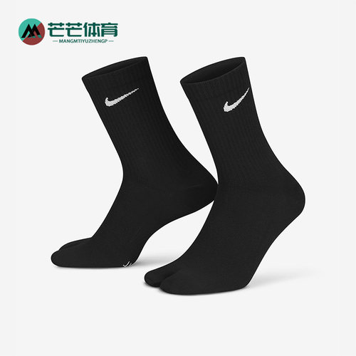 耐克正品男女运动分趾袜