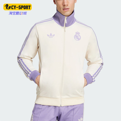 阿迪达斯男士立领运动条纹外套