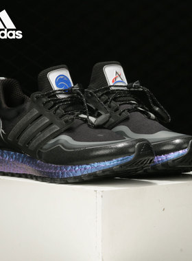 Adidas/阿迪达斯正品 Ultraboost 男女舒适缓震跑步鞋 H05257