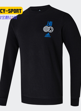 Adidas/阿迪达斯正品冬季新款男子跑步训练运动套头衫H31258