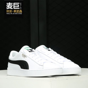 新款 2021夏季 男女经典 低帮运动休闲板鞋 Puma 374923 彪马正品