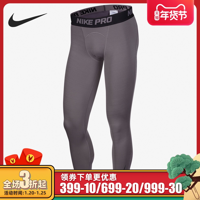 Nike/耐克正品新款运动休闲男子训练紧身裤透气长裤 CZ4283-056