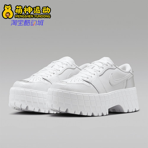 Nike/耐克正品2025 JORDAN女士时尚潮流耐磨厚底休闲鞋HF3184-100