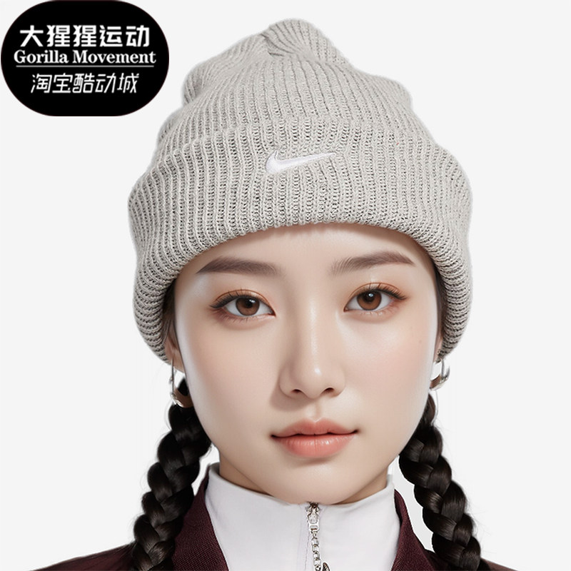 Nike/耐克正品新款经典时尚男女运动休闲保暖毛线帽FB6529-063