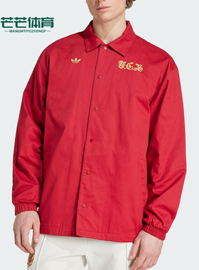 Adidas/阿迪达斯正品三叶草男士经典足球运动翻领夹克外套JF0585