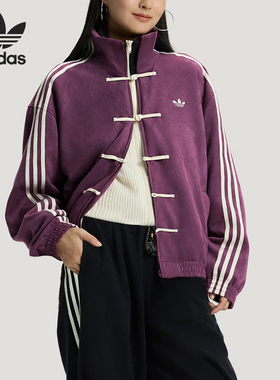 Adidas/阿迪达斯官方正品三叶草男女同款新中式复古夹克KR0293
