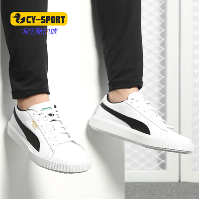 Puma/彪马正品新款 Breaker 舒适百搭男女休闲运动板鞋366078