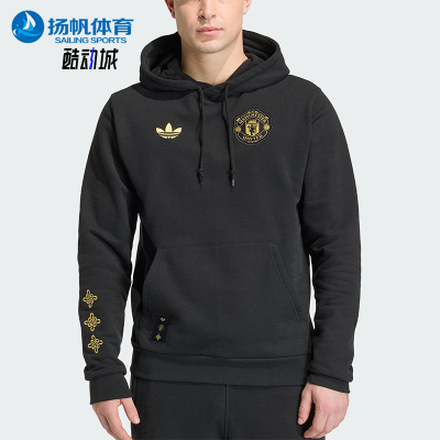 Adidas/阿迪达斯正品曼联中国结系列男士连帽时尚运动卫衣JM5565