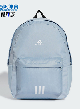Adidas/阿迪达斯正品CLSC  3S BP男女运动双肩背包JF0675