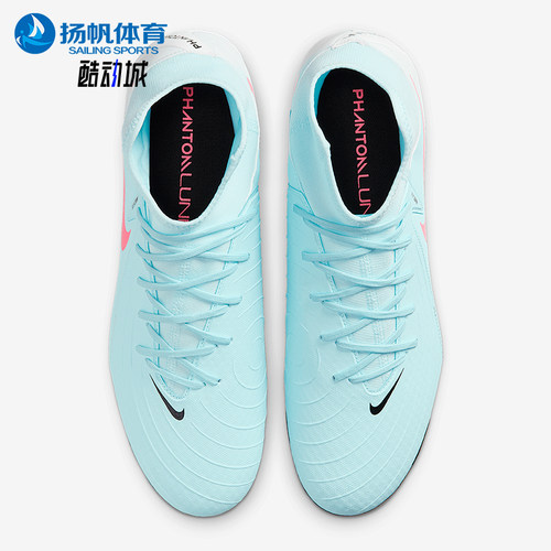 Nike/耐克正品Phantom Luna 2男士柔软防滑经典足球鞋FD6725-300