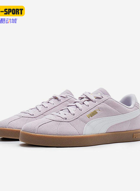 Puma/彪马正品Club 2男女系带运动时尚薄底轻便休闲板鞋397444-12