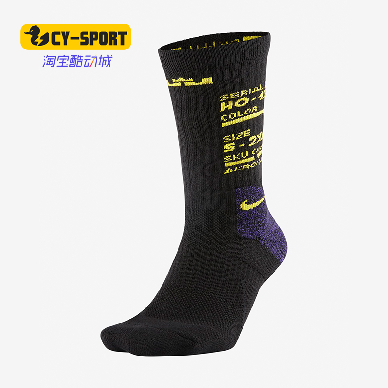 Nike/耐克正品LEBRON ELITE CREW 篮球运动袜（1 双）新款 CK6784