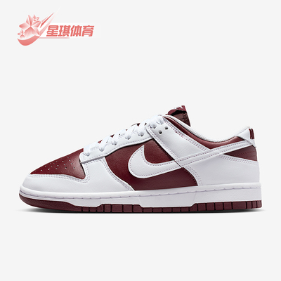Nike/耐克正品Dunk Low女士休闲经典低帮耐磨运动鞋IM6572-601