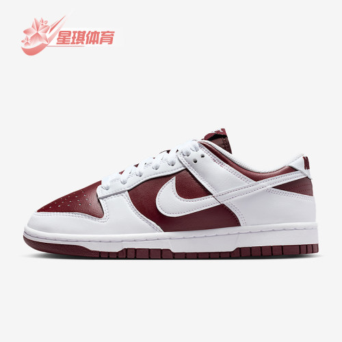 Nike/耐克正品Dunk Low女士休闲经典低帮耐磨运动鞋IM6572-601