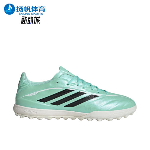 Adidas阿迪达斯正品Copa Pure.4 PRO男女TF足球鞋KI0629