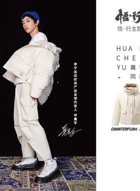 李宁男装冬季新款保暖连帽立领修身休闲羽绒服外套AYMR464
