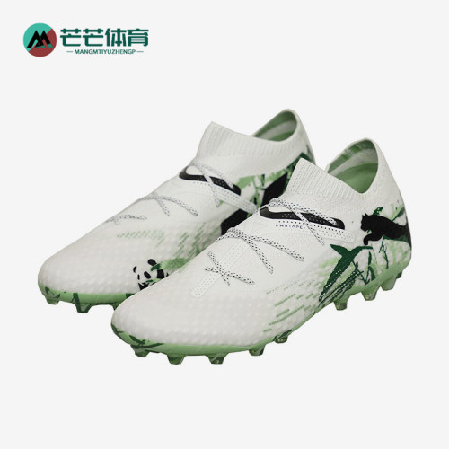 Puma/彪马正品FUTURE 7男士MG短钉低帮运动足球鞋108103-01