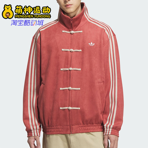 Adidas/阿迪达斯正品三叶草男女经典新中式仿麂皮外套JY8276