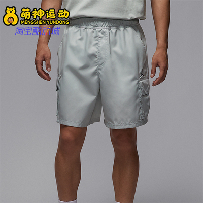 Nike/耐克正品Jordan Brooklyn 男士系带梭织运动短裤HV9684-034