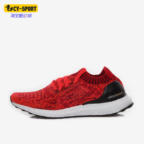 阿迪达斯UltraBOOST男子跑步鞋
