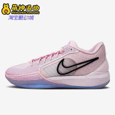 Nike/耐克正品Sabrina 1男女同款防滑耐磨篮球鞋FZ7182-600