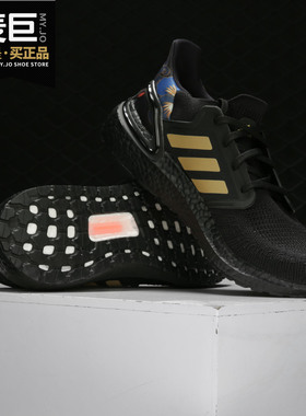 Adidas/阿迪达斯正品2020春季新款ULTRABOOST 20轻便跑步鞋FW4322