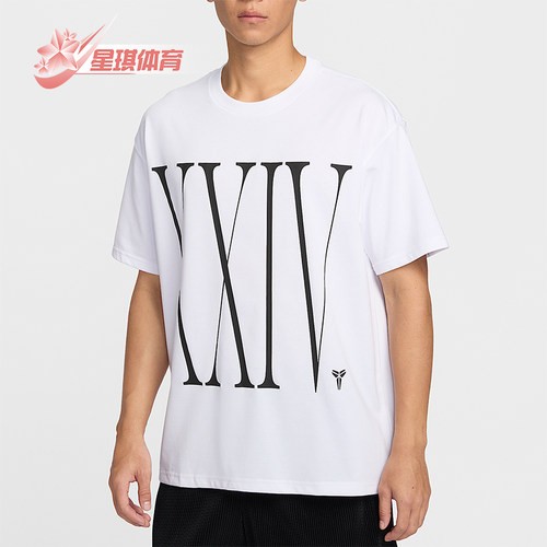 Nike/耐克正品Kobe Dri-FIT男士套头圆领透气篮球短袖HV1778-100