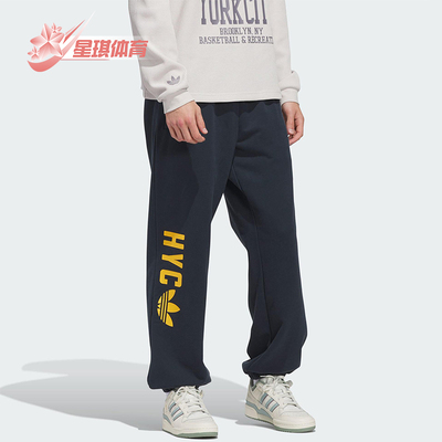 Adidas/阿迪达斯正品三叶草男女休闲宽松篮球束脚运动裤JY4739