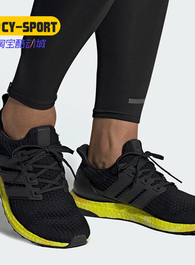Adidas/阿迪达斯正品 UltraBOOST m 男子运动休闲跑步鞋FV7280