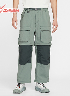 Nike/耐克正品ACG男士休闲宽松可拆卸防晒工装运动长裤HV0592-364