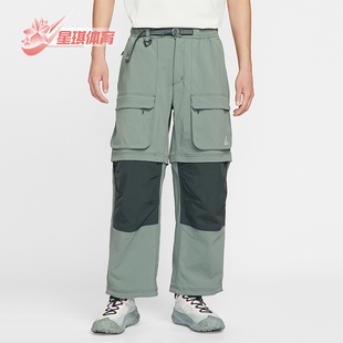 HV0592 Nike 364 运动长裤 休闲宽松可拆卸防晒工装 耐克正品 ACG男士