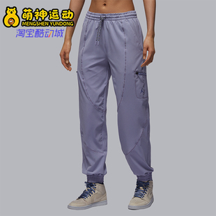 Nike/耐克正品JORDAN女士宽松透气经典篮球运动长裤FB4660-519