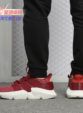 Adidas/阿迪达斯正品新款 PROPHERE W 女子休闲经典鞋B37635