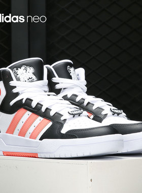 Adidas/阿迪达斯正品NEO 新款男子舒适高帮运动鞋休闲鞋 H01542