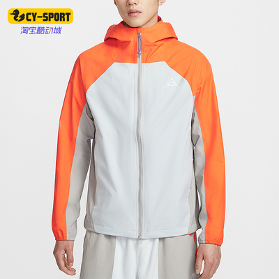 Nike/耐克正品2026男士连帽户外运动耐穿防风冲锋衣IF1144-820