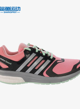Adidas/阿迪达斯正品Questar Boost ATR 女子跑步鞋B33280