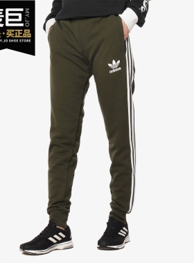 Adidas/阿迪达斯正品 三叶草女子运动休闲束脚长裤运动裤DP9042