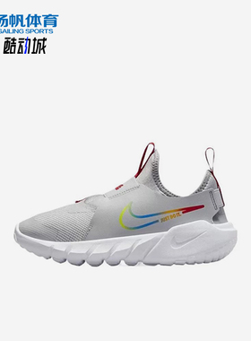 Nike/耐克正品FlexRuner2FlexRuner运动透气经典跑步鞋DJ6040-004