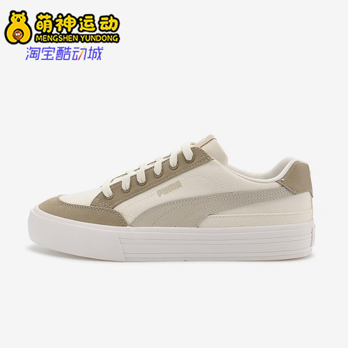Puma/彪马男女经典运动休闲板鞋