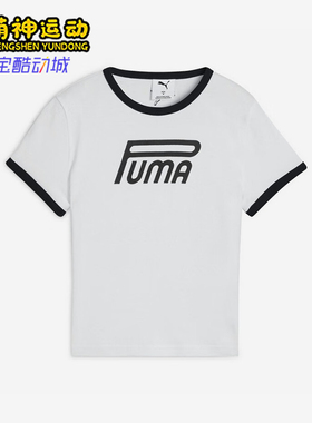 Puma/彪马正品2025 babytee女士针织印花透气修身短袖634053-02