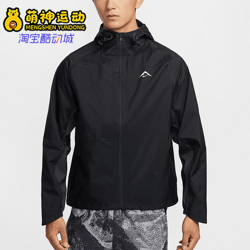 Nike/耐克正品Cosmic Peaks ADV男士户外冲锋衣FZ1085-010